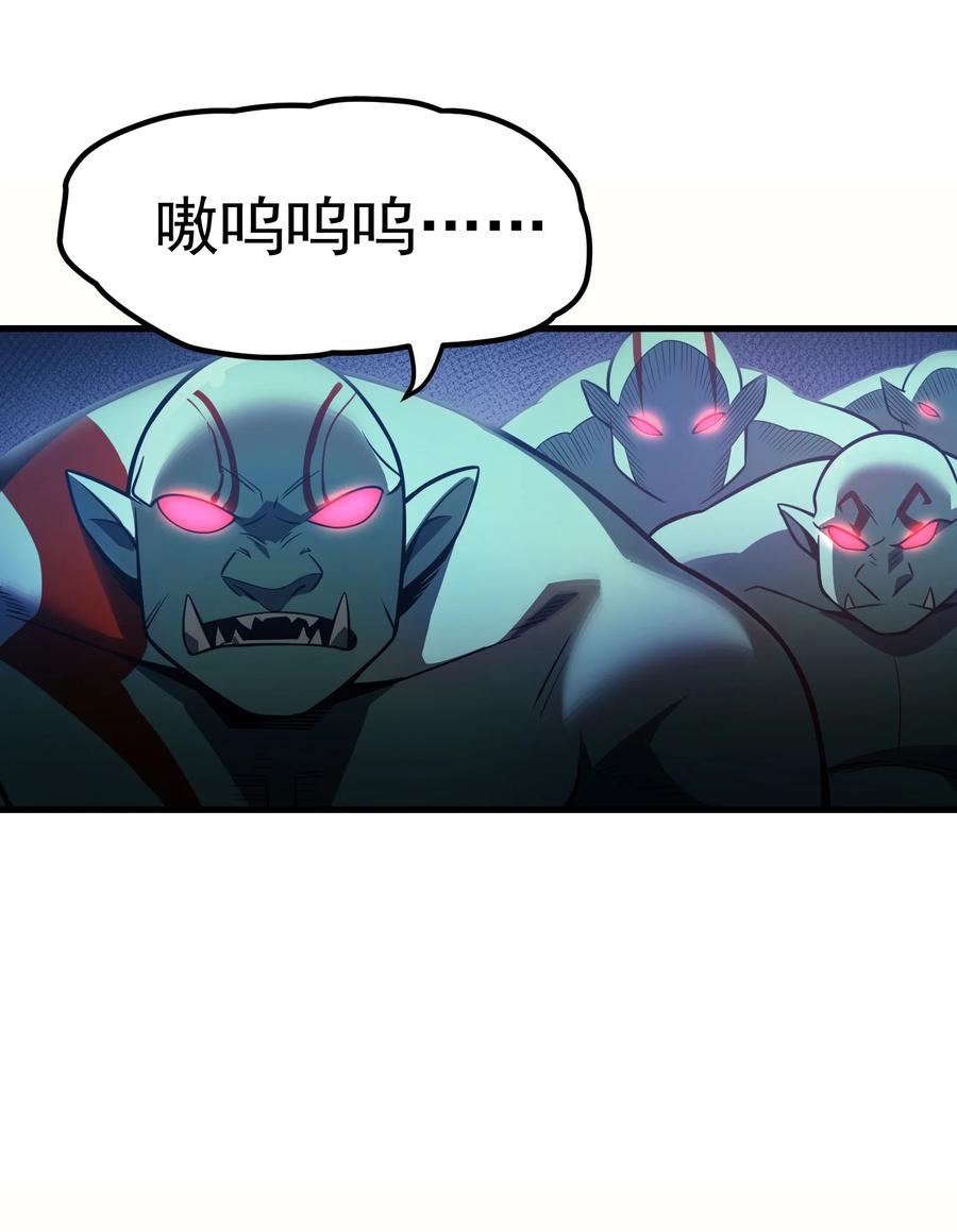 《转生为战斗种族的我，想过悠闲生活》001 最安稳的工作 第38页