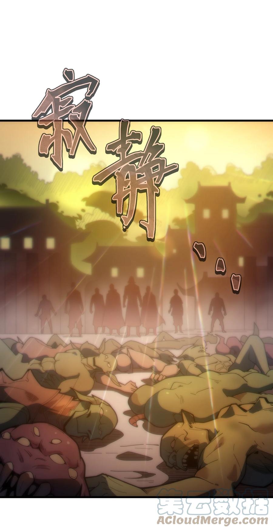 《转生为战斗种族的我，想过悠闲生活》001 最安稳的工作 第109页