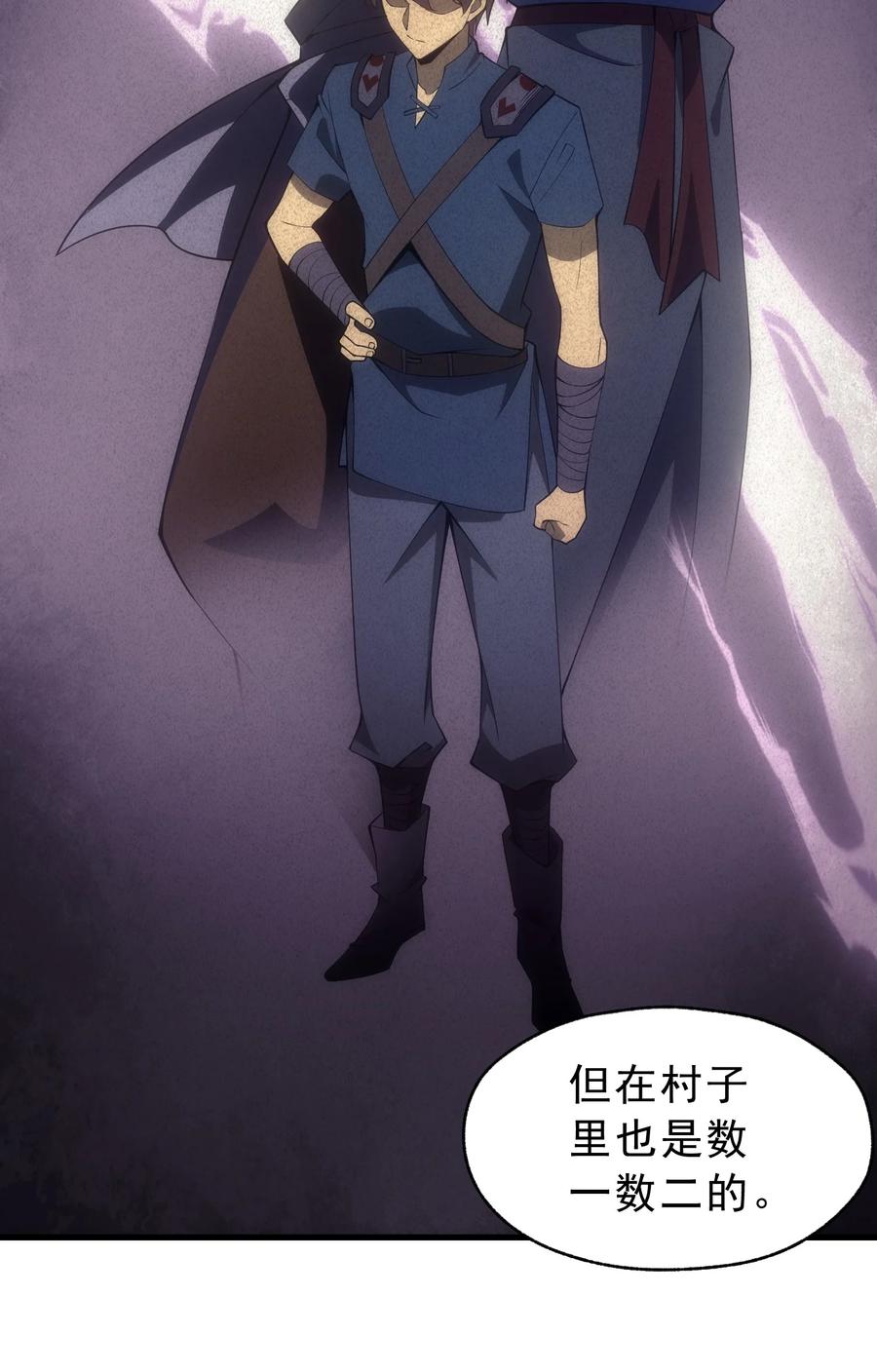 《转生为战斗种族的我，想过悠闲生活》001 最安稳的工作 第94页