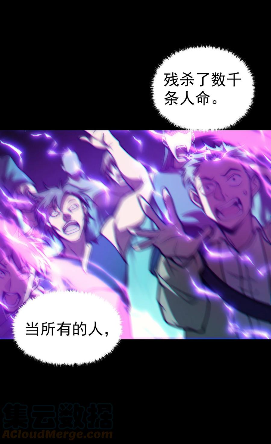《转生为战斗种族的我，想过悠闲生活》001 最安稳的工作 第5页