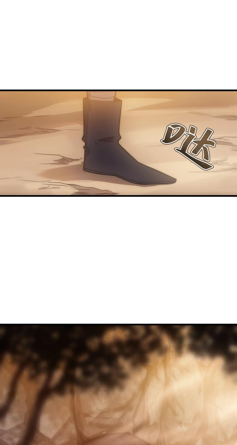 《转生为战斗种族的我，想过悠闲生活》001 最安稳的工作 第75页