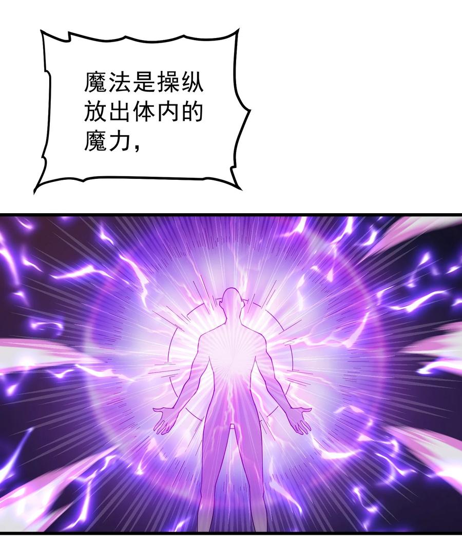 《转生为战斗种族的我，想过悠闲生活》001 最安稳的工作 第102页