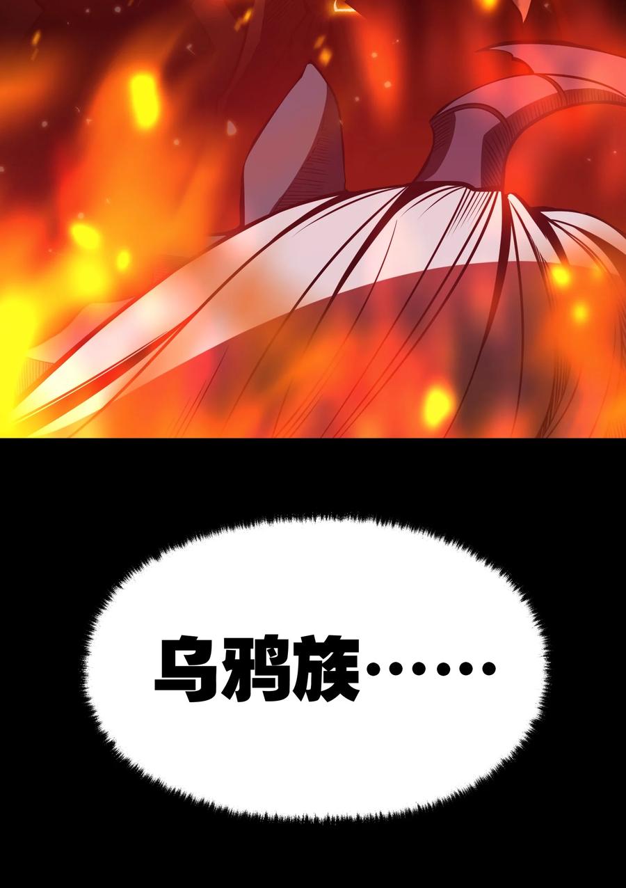 《转生为战斗种族的我，想过悠闲生活》001 最安稳的工作 第12页