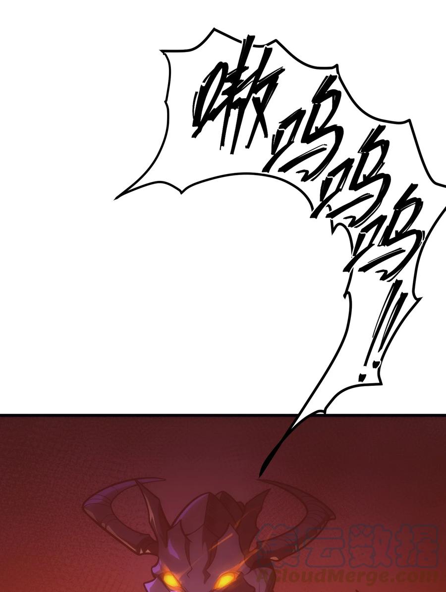 《转生为战斗种族的我，想过悠闲生活》001 最安稳的工作 第29页