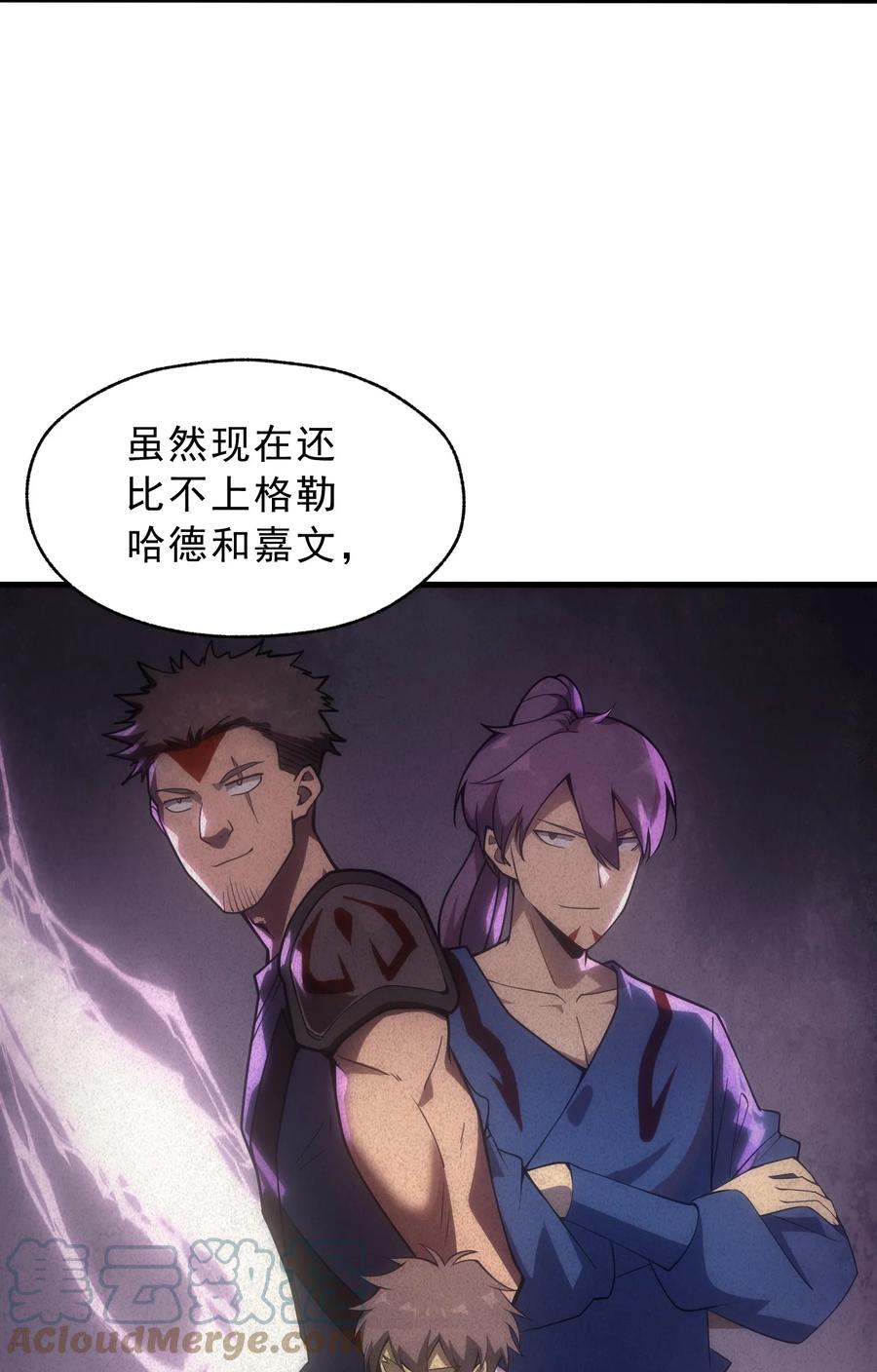 《转生为战斗种族的我，想过悠闲生活》001 最安稳的工作 第93页
