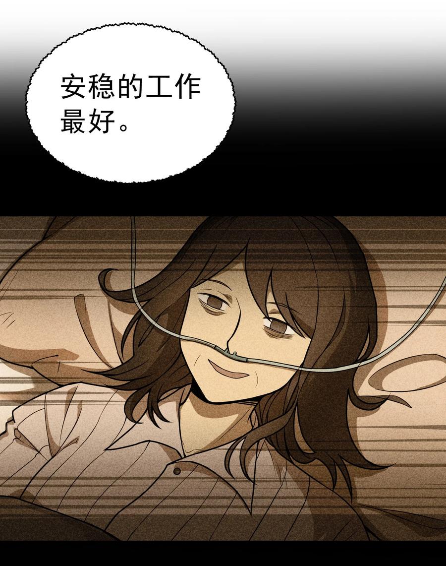 《转生为战斗种族的我，想过悠闲生活》001 最安稳的工作 第131页