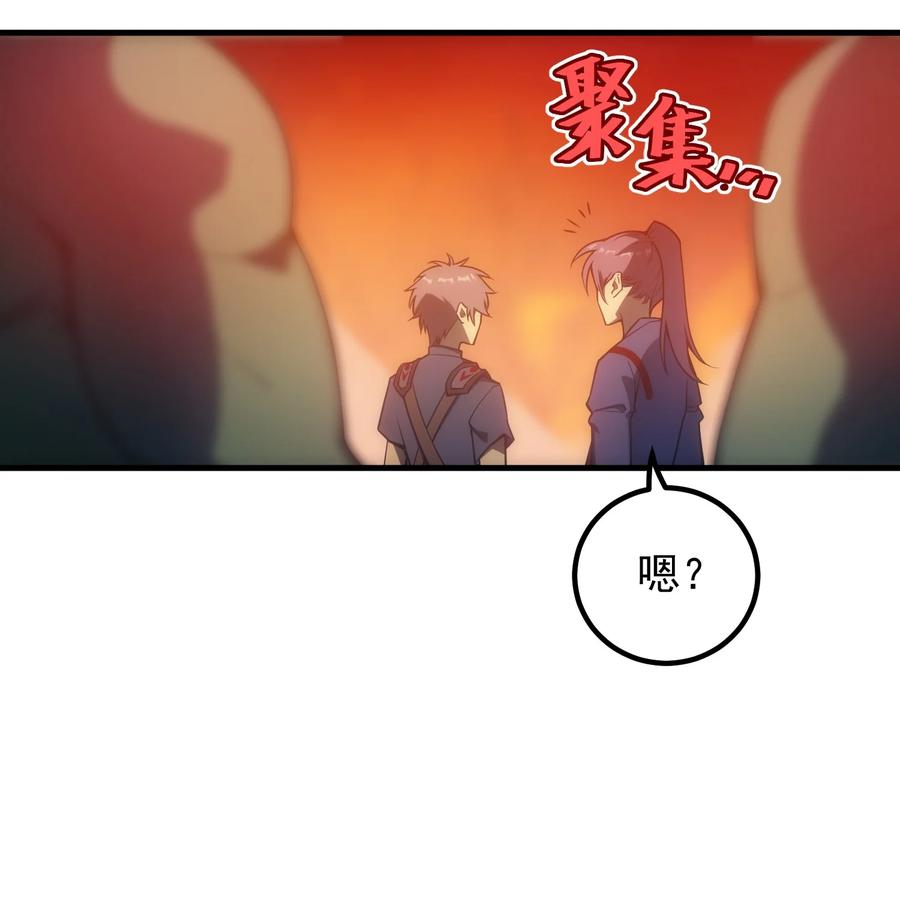 《转生为战斗种族的我，想过悠闲生活》001 最安稳的工作 第36页
