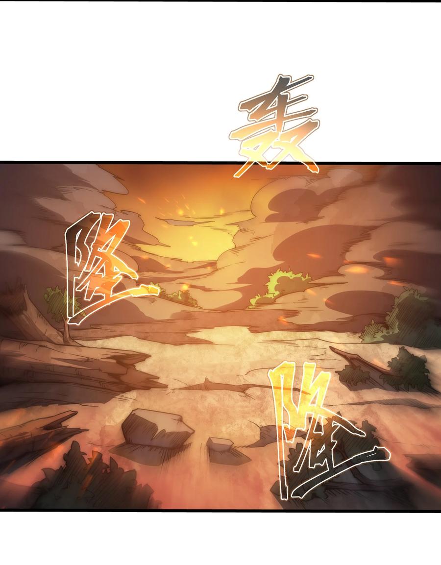 《转生为战斗种族的我，想过悠闲生活》001 最安稳的工作 第19页