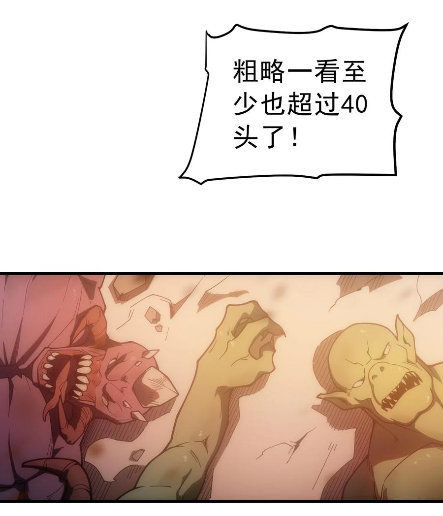 《转生为战斗种族的我，想过悠闲生活》001 最安稳的工作 第111页