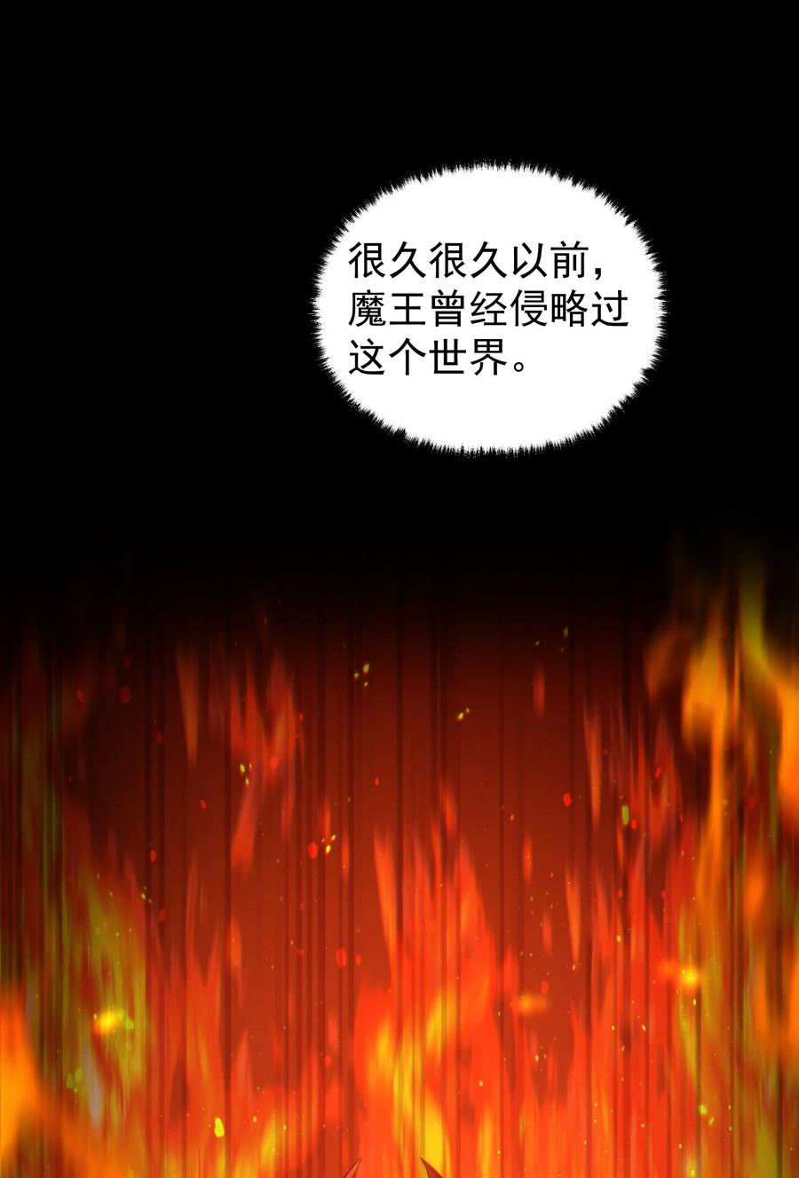 《转生为战斗种族的我，想过悠闲生活》001 最安稳的工作 第2页