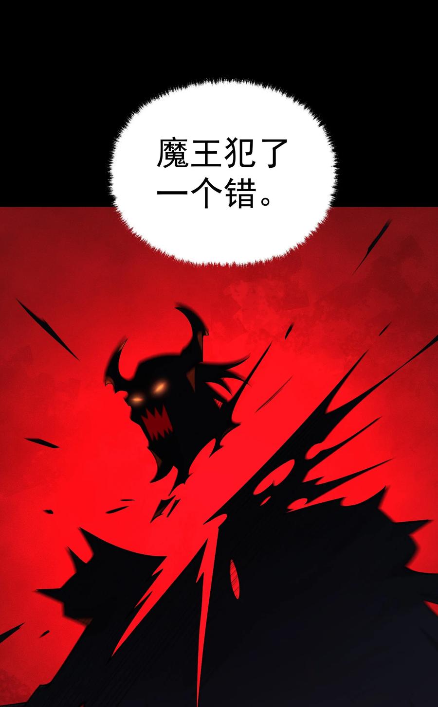 《转生为战斗种族的我，想过悠闲生活》001 最安稳的工作 第7页