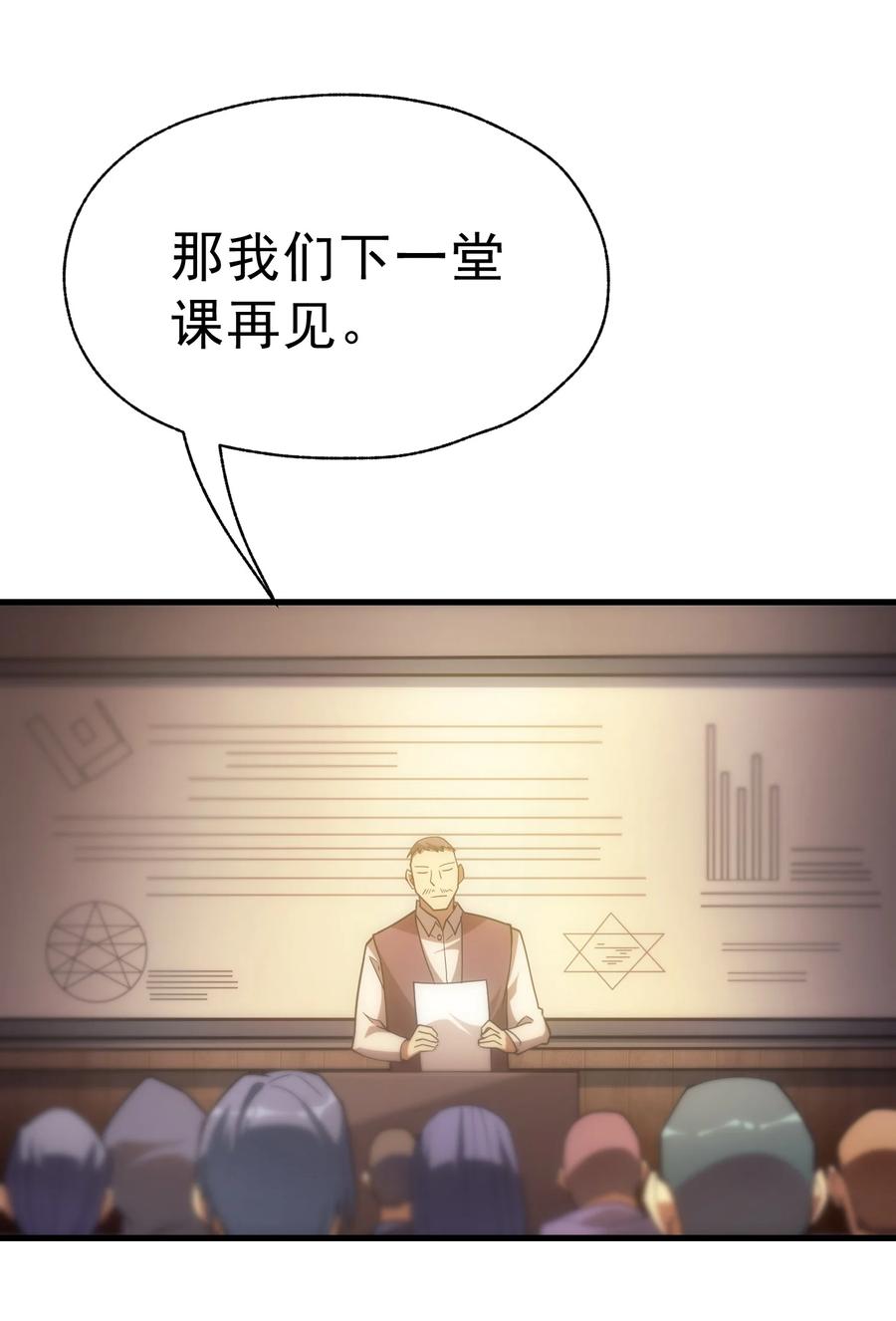 《转生为战斗种族的我，想过悠闲生活》019 皇女的新身份 第42页
