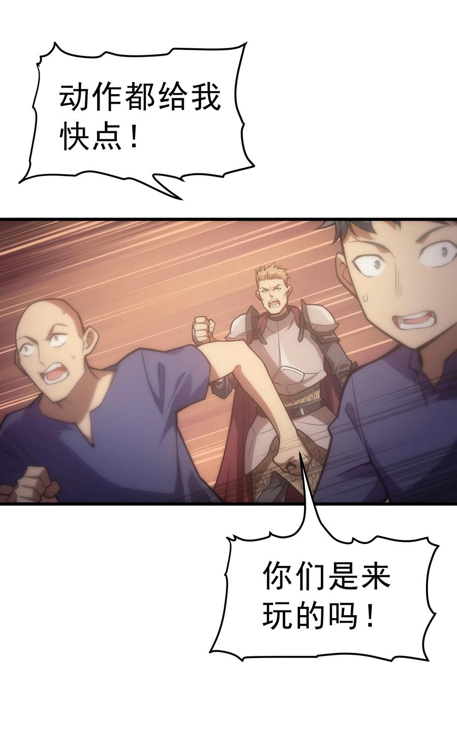 《转生为战斗种族的我，想过悠闲生活》019 皇女的新身份 第50页