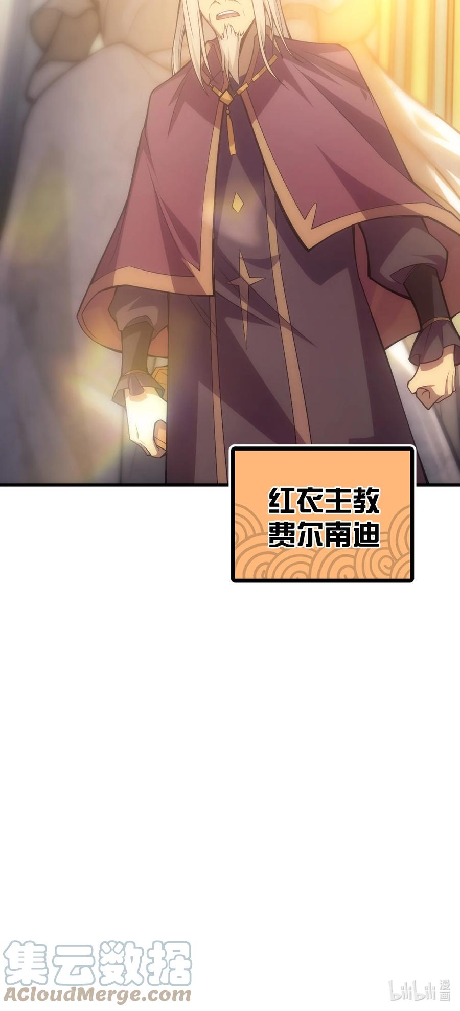 《转生为战斗种族的我，想过悠闲生活》019 皇女的新身份 第79页