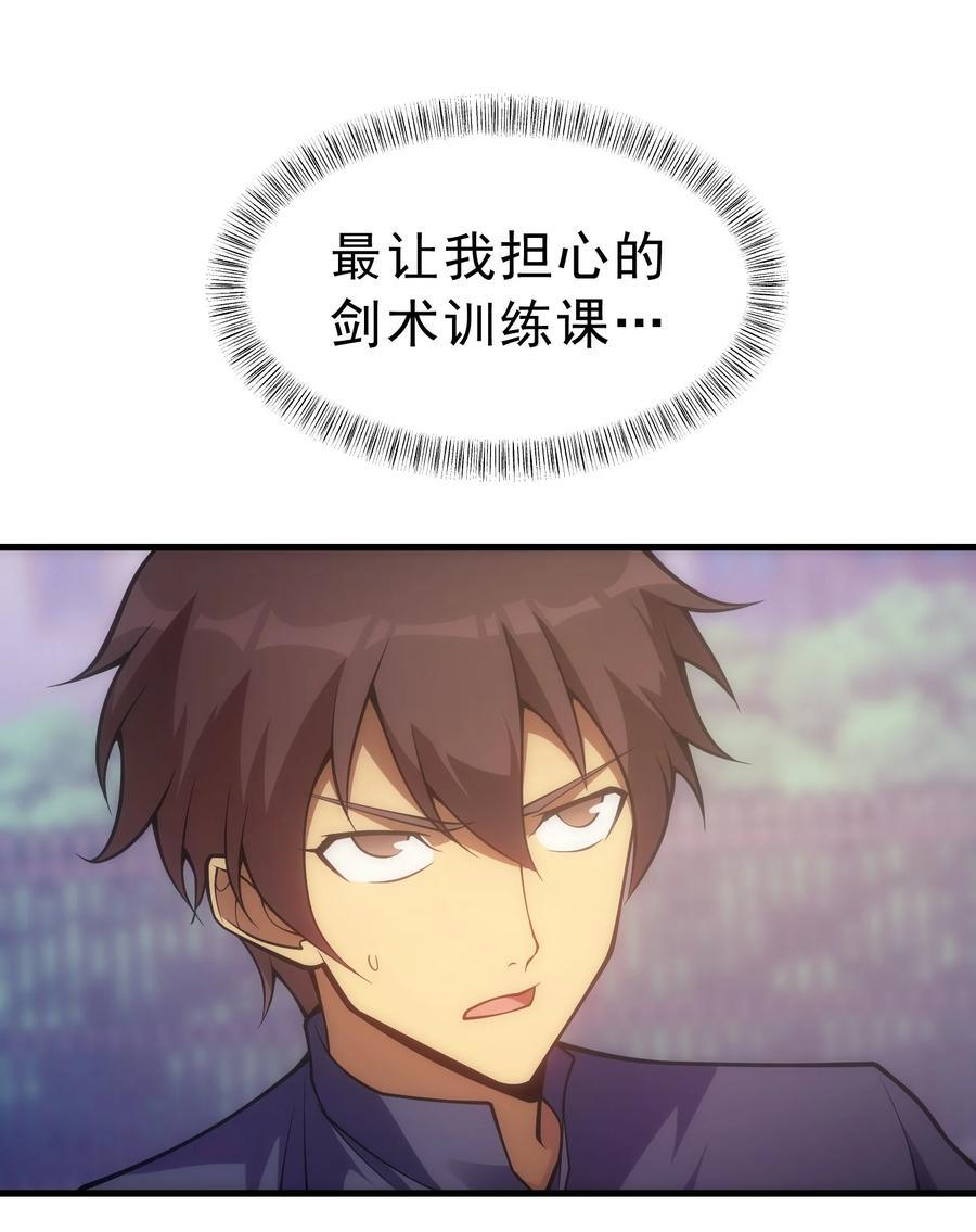 《转生为战斗种族的我，想过悠闲生活》019 皇女的新身份 第54页