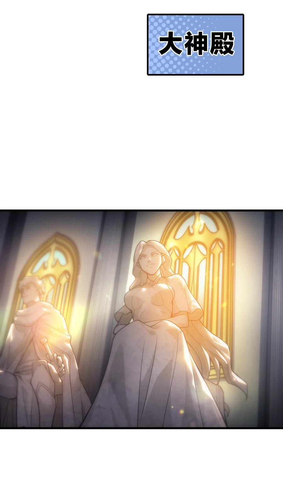 《转生为战斗种族的我，想过悠闲生活》019 皇女的新身份 第69页