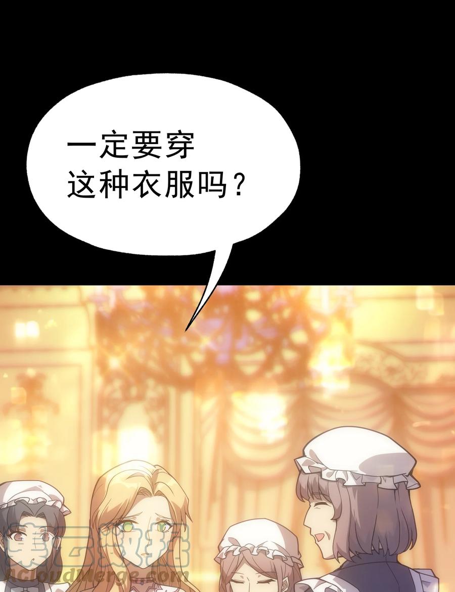 《转生为战斗种族的我，想过悠闲生活》019 皇女的新身份 第10页