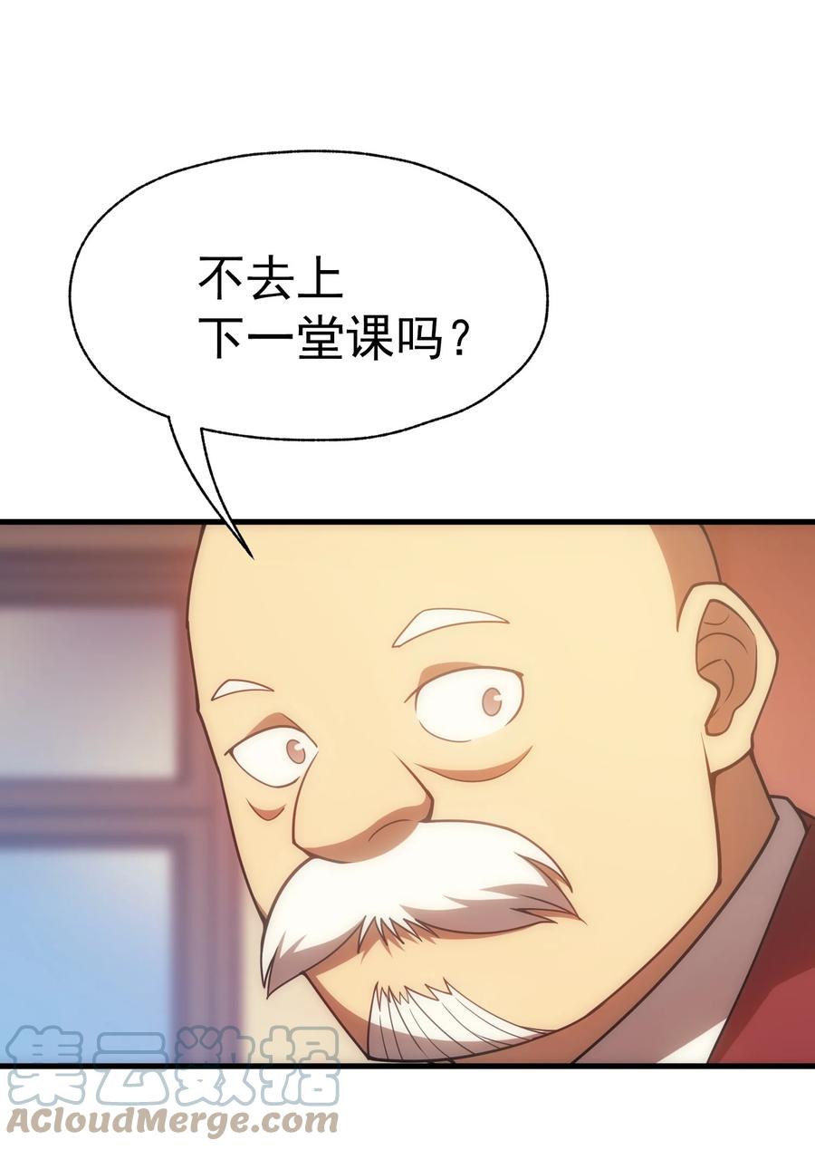 《转生为战斗种族的我，想过悠闲生活》019 皇女的新身份 第46页