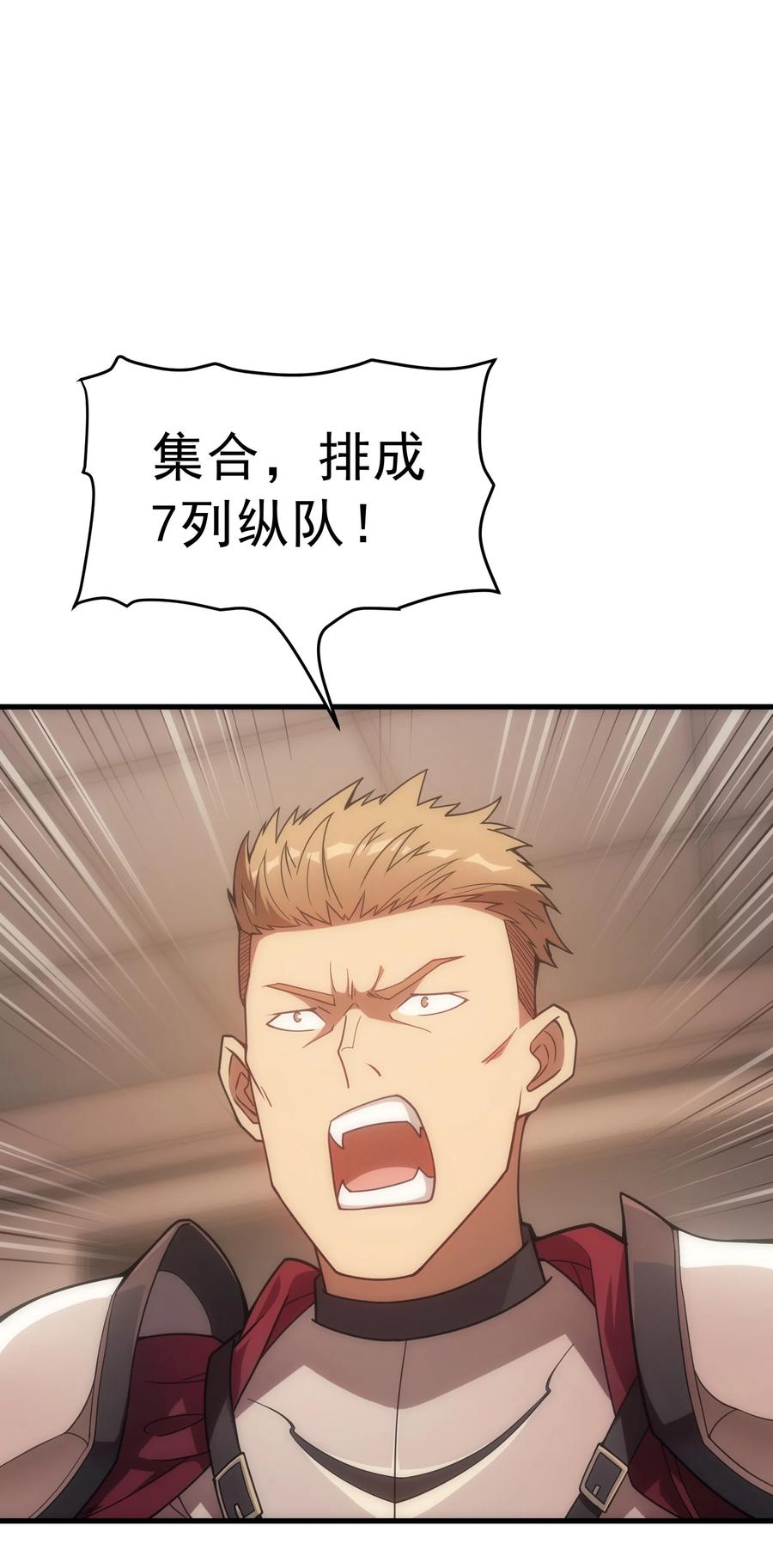 《转生为战斗种族的我，想过悠闲生活》019 皇女的新身份 第48页