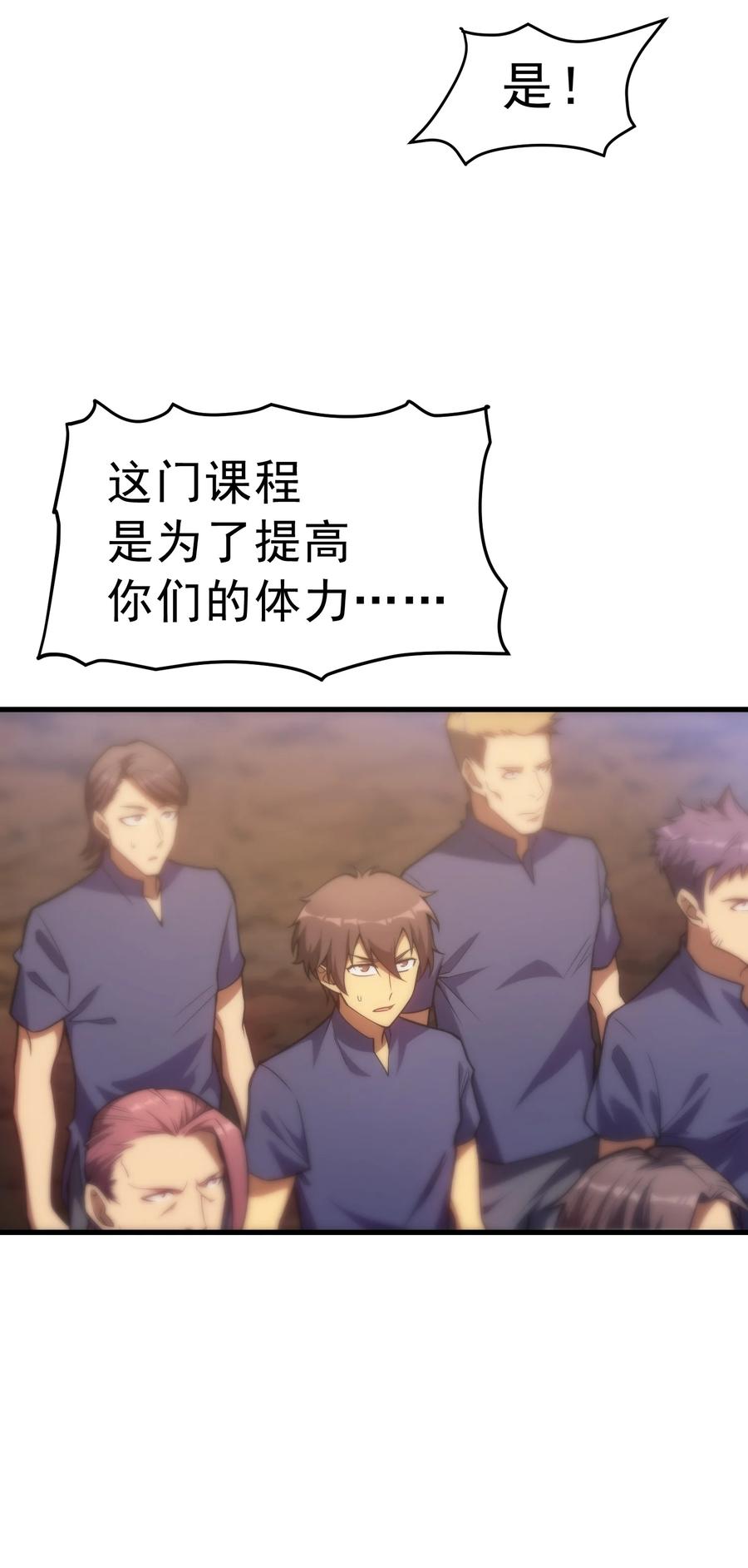 《转生为战斗种族的我，想过悠闲生活》019 皇女的新身份 第53页