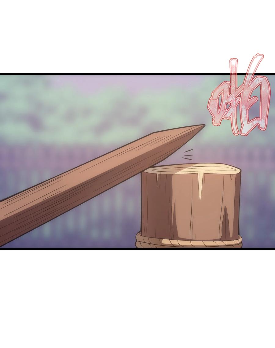 《转生为战斗种族的我，想过悠闲生活》019 皇女的新身份 第63页