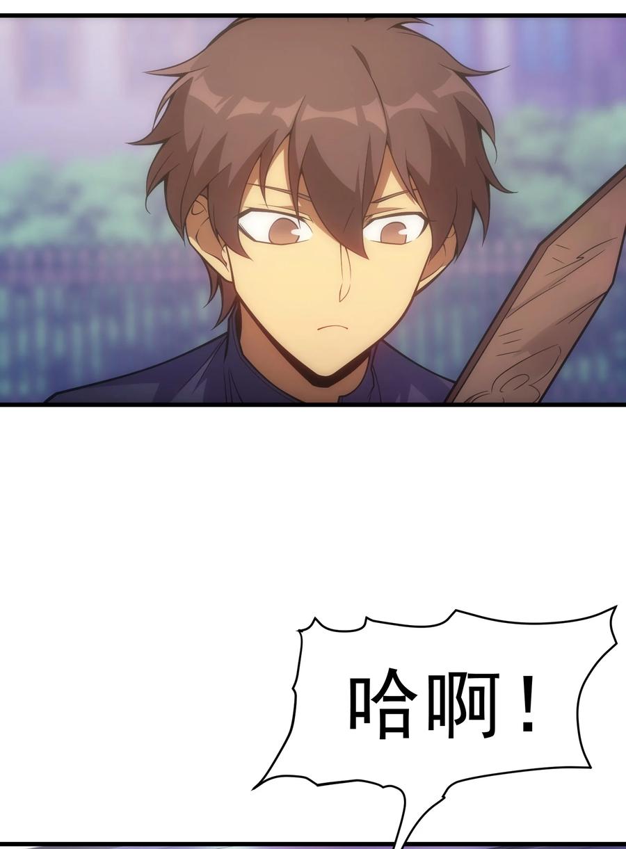《转生为战斗种族的我，想过悠闲生活》019 皇女的新身份 第57页