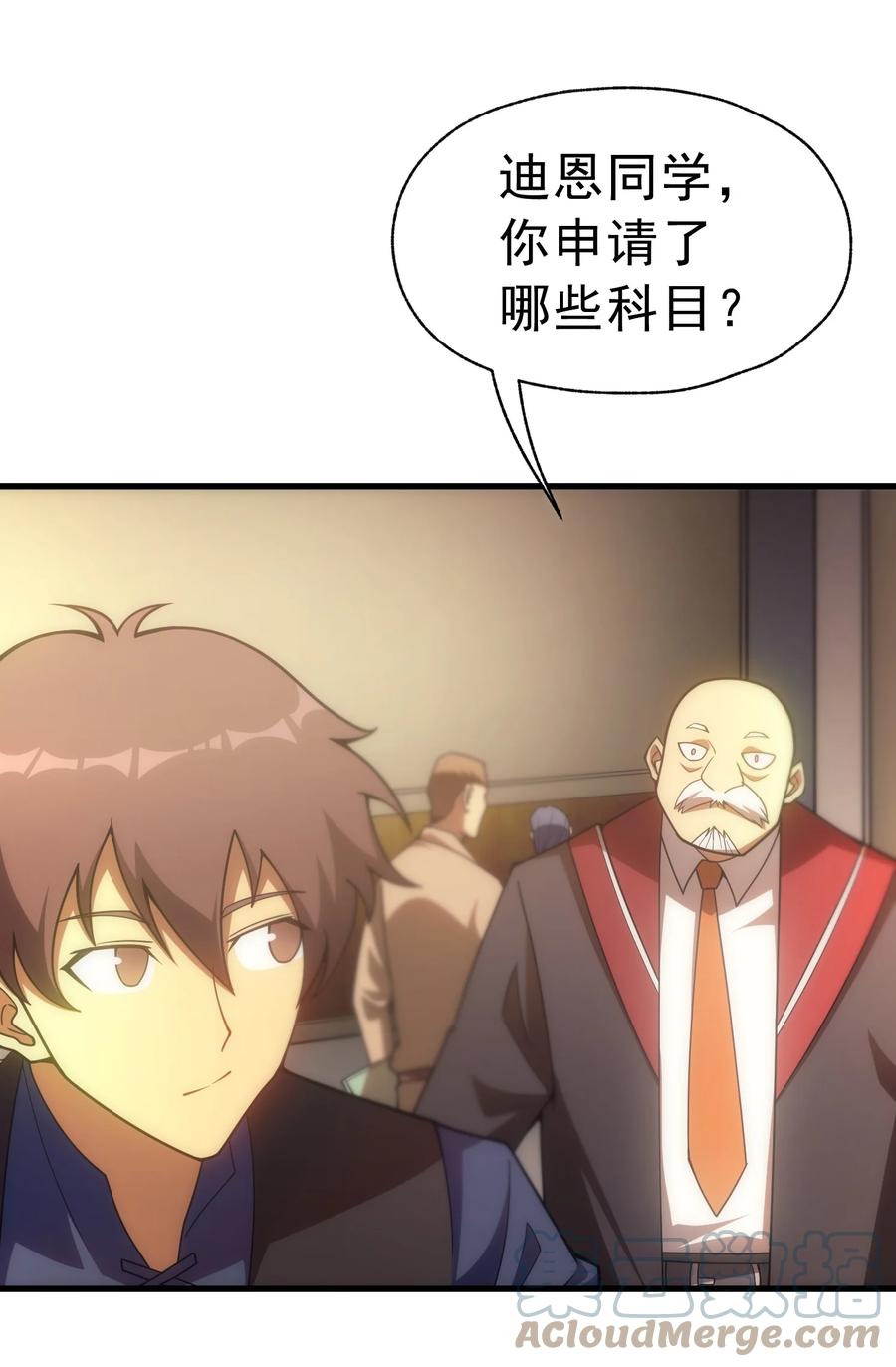 《转生为战斗种族的我，想过悠闲生活》019 皇女的新身份 第43页