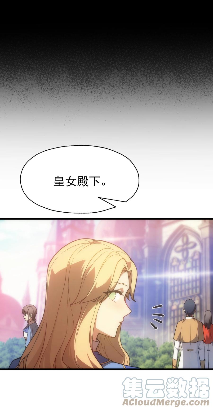 《转生为战斗种族的我，想过悠闲生活》019 皇女的新身份 第25页