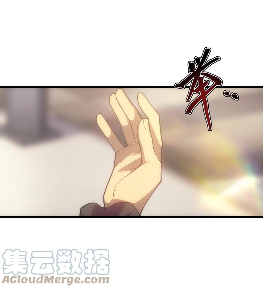 《转生为战斗种族的我，想过悠闲生活》019 皇女的新身份 第76页