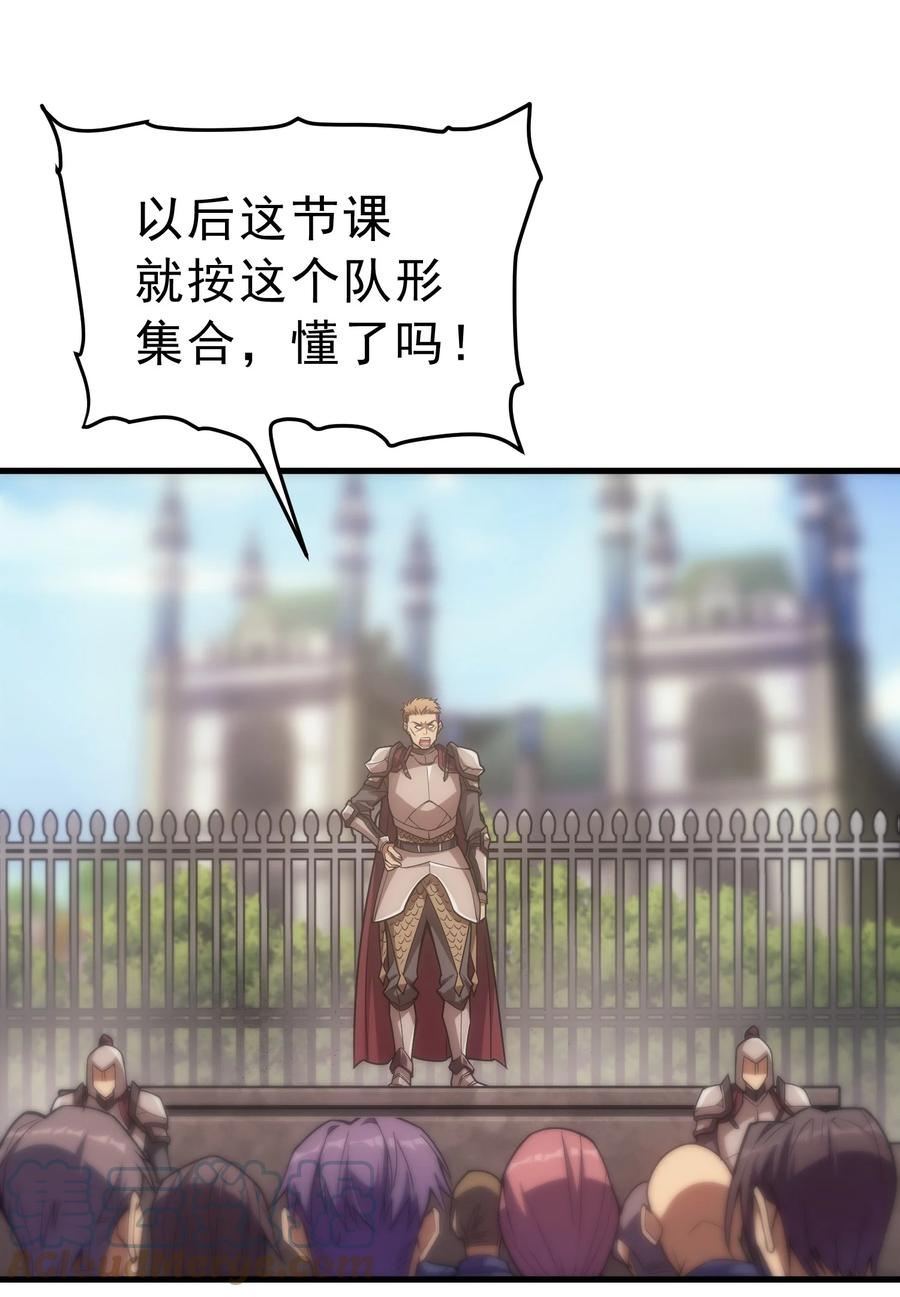 《转生为战斗种族的我，想过悠闲生活》019 皇女的新身份 第52页