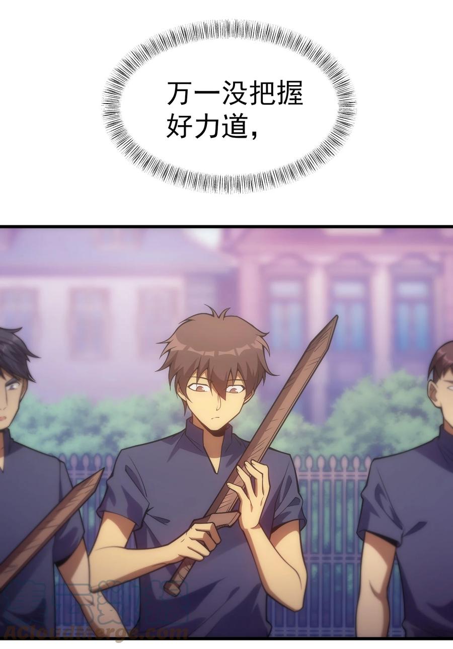 《转生为战斗种族的我，想过悠闲生活》019 皇女的新身份 第55页