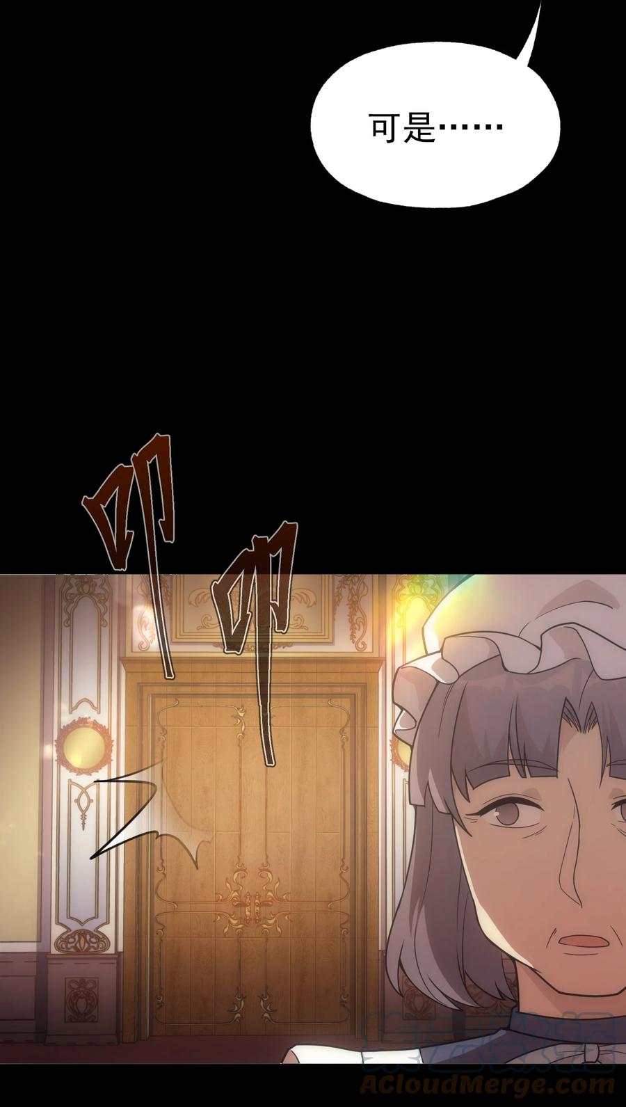 《转生为战斗种族的我，想过悠闲生活》019 皇女的新身份 第13页