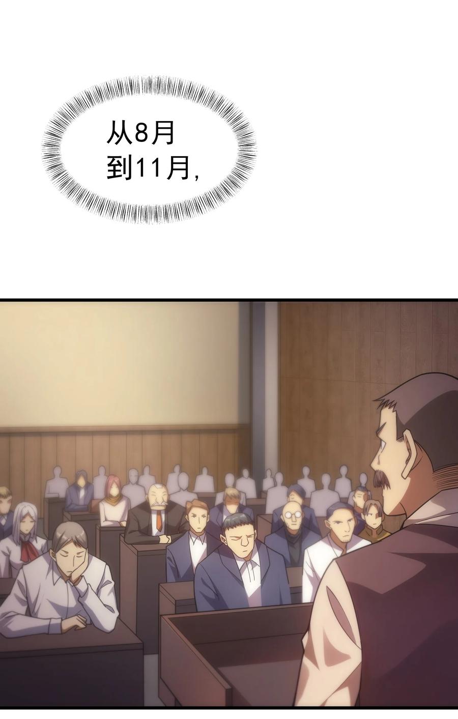 《转生为战斗种族的我，想过悠闲生活》019 皇女的新身份 第39页