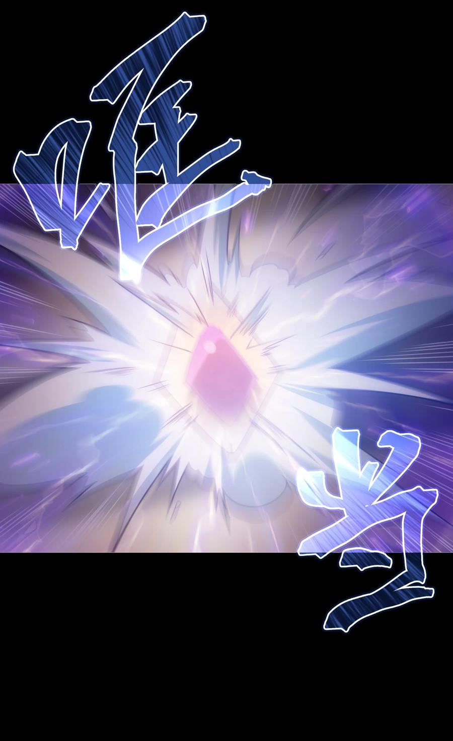 《转生为战斗种族的我，想过悠闲生活》019 皇女的新身份 第2页
