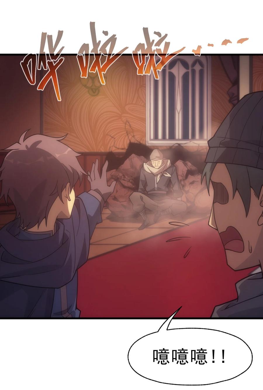 《转生为战斗种族的我，想过悠闲生活》020 黄金女神像 第45页