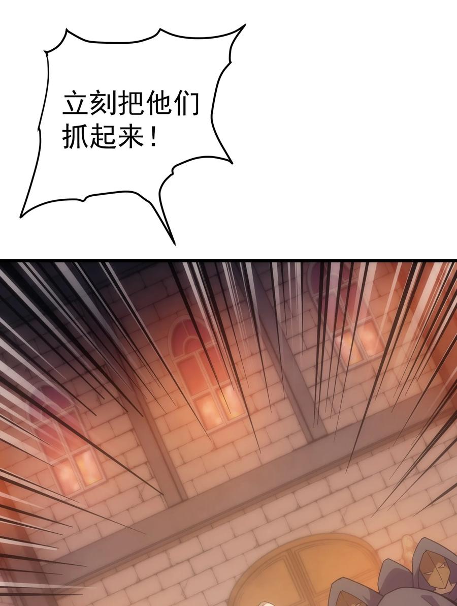 《转生为战斗种族的我，想过悠闲生活》020 黄金女神像 第65页