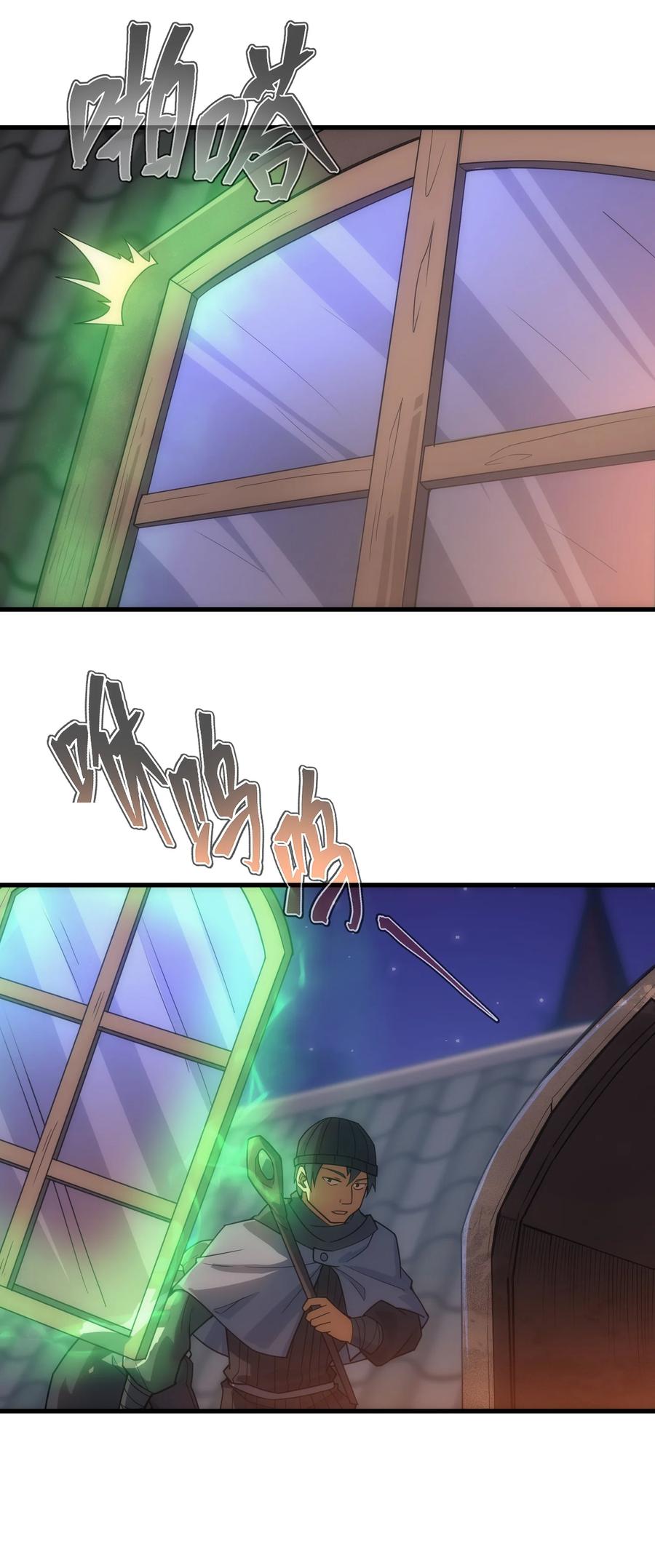 《转生为战斗种族的我，想过悠闲生活》020 黄金女神像 第18页