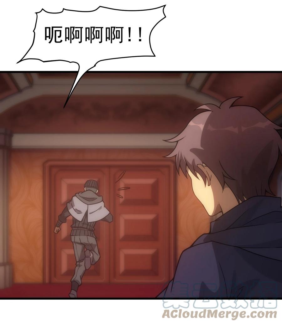 《转生为战斗种族的我，想过悠闲生活》020 黄金女神像 第46页