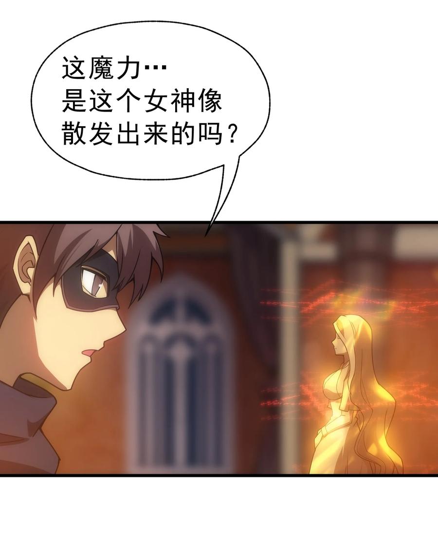 《转生为战斗种族的我，想过悠闲生活》020 黄金女神像 第38页