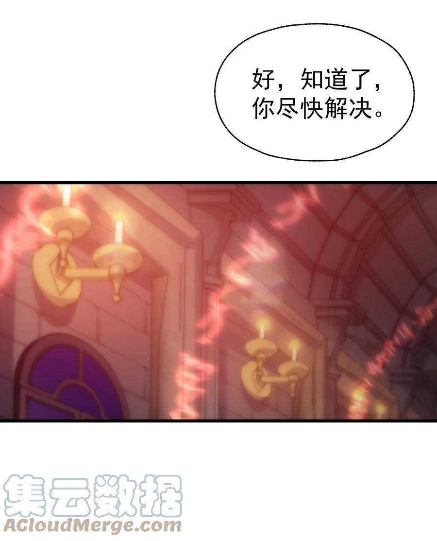 《转生为战斗种族的我，想过悠闲生活》020 黄金女神像 第25页