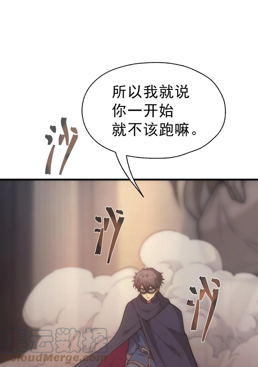 《转生为战斗种族的我，想过悠闲生活》020 黄金女神像 第58页