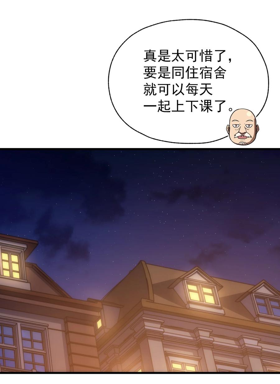 《转生为战斗种族的我，想过悠闲生活》020 黄金女神像 第6页