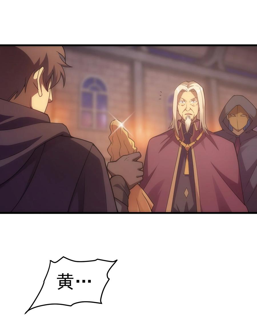 《转生为战斗种族的我，想过悠闲生活》020 黄金女神像 第63页