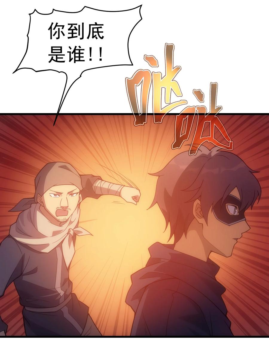 《转生为战斗种族的我，想过悠闲生活》020 黄金女神像 第42页