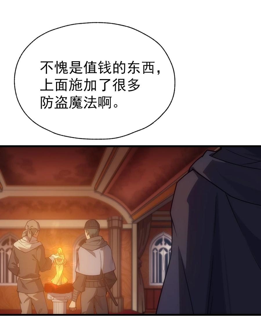 《转生为战斗种族的我，想过悠闲生活》020 黄金女神像 第33页