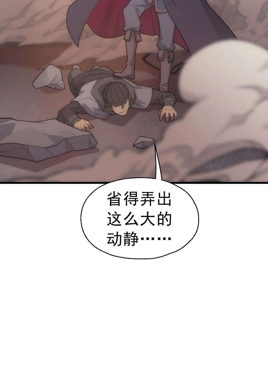 《转生为战斗种族的我，想过悠闲生活》020 黄金女神像 第59页