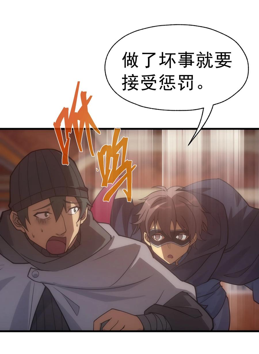 《转生为战斗种族的我，想过悠闲生活》020 黄金女神像 第47页