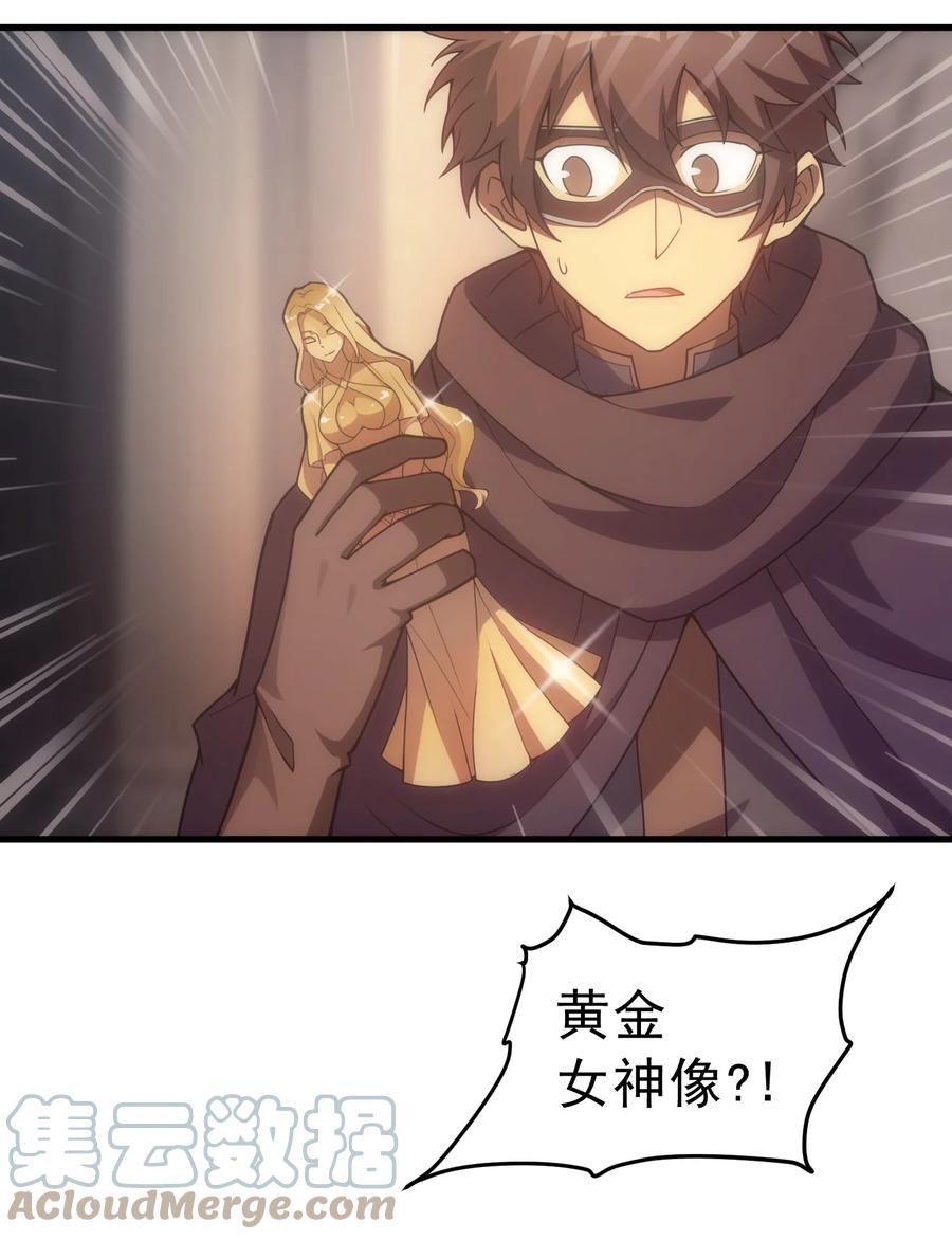 《转生为战斗种族的我，想过悠闲生活》020 黄金女神像 第64页