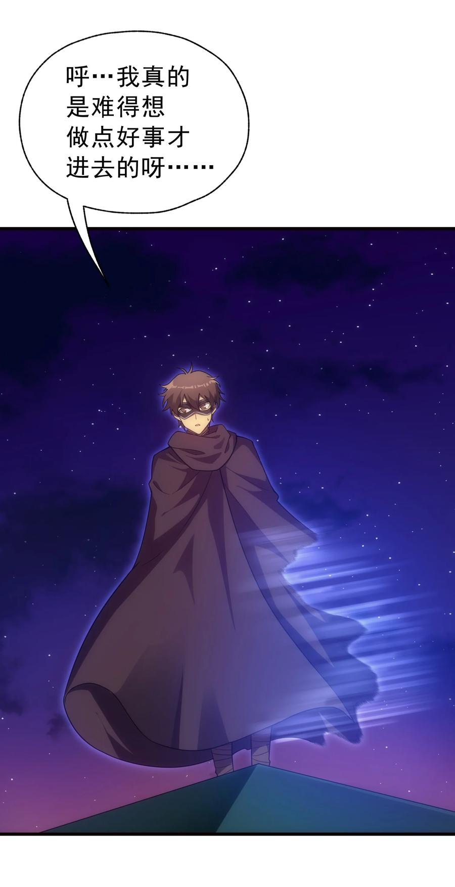 《转生为战斗种族的我，想过悠闲生活》020 黄金女神像 第78页