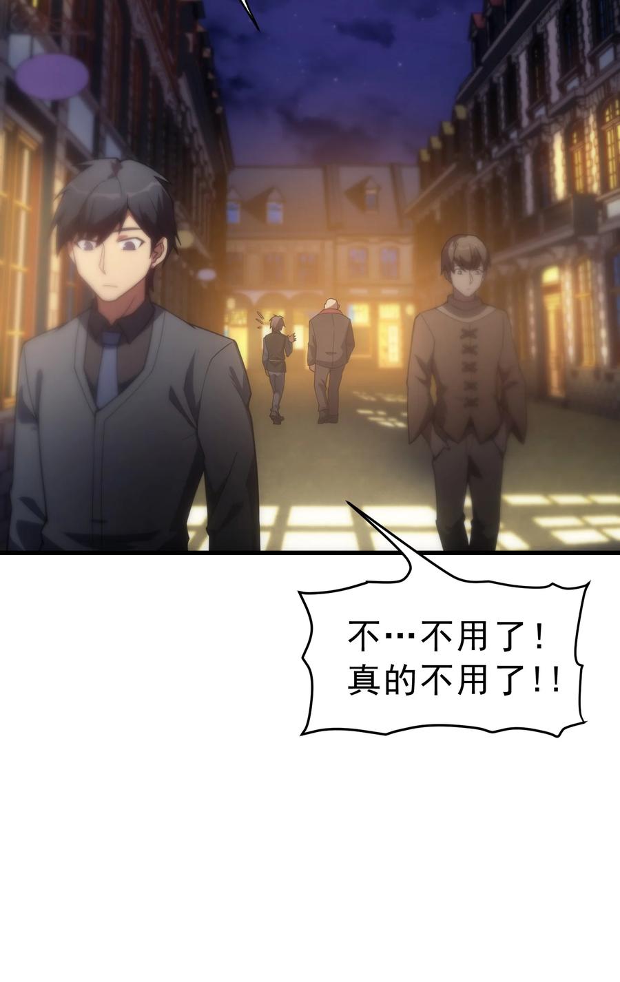 《转生为战斗种族的我，想过悠闲生活》020 黄金女神像 第12页